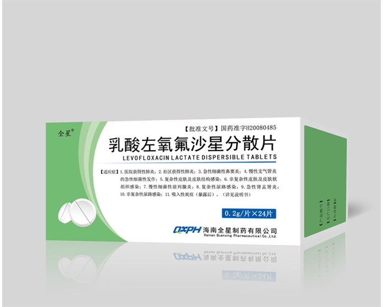 乳酸左氧氟沙星分散片