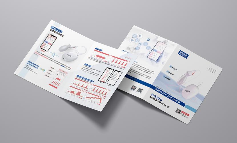 匠心獨運，專業(yè)呈現——醫(yī)療器械產品宣傳折頁設計與工業(yè)設計一體化服務